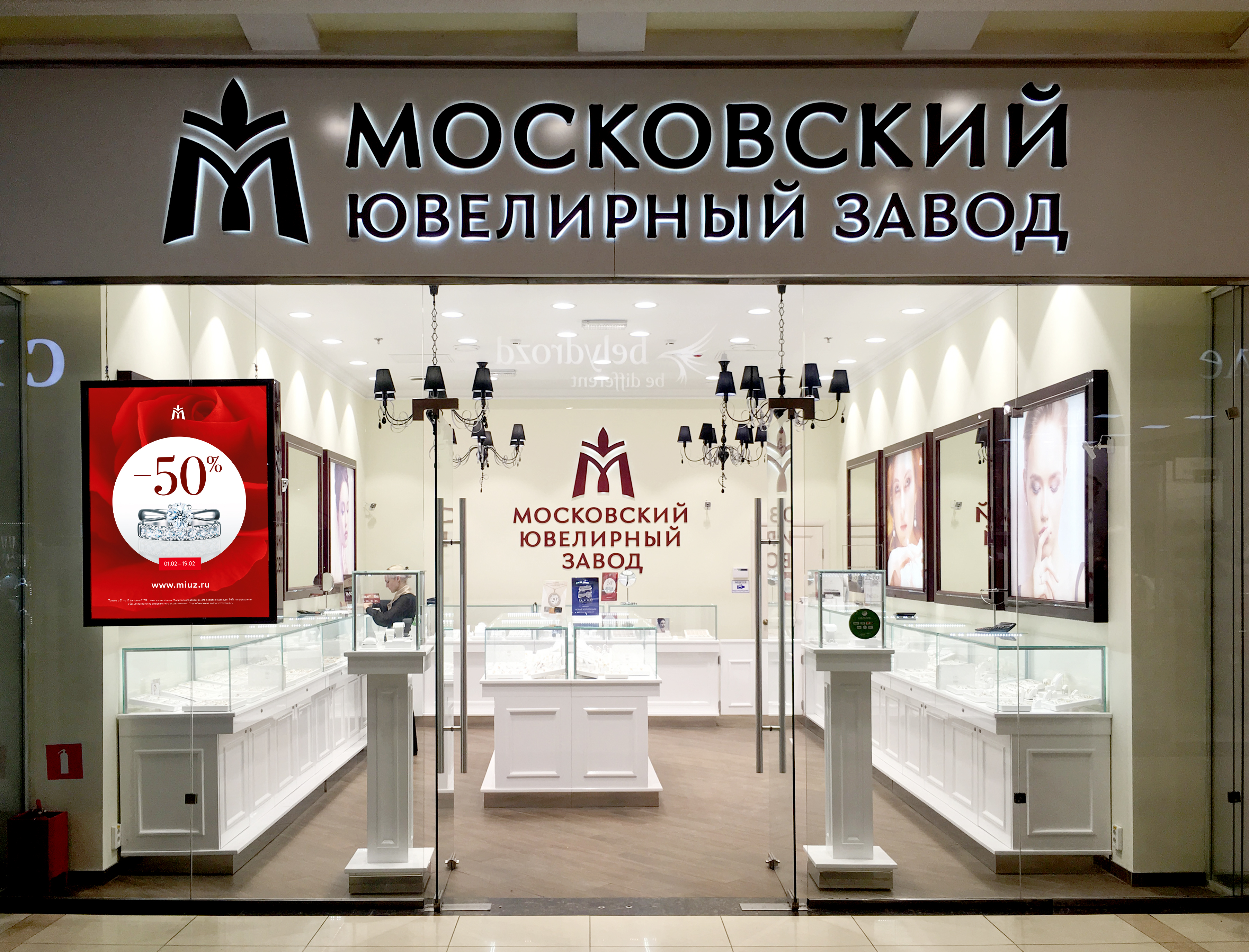 Московский Ювелирный Завод Тула Магазины