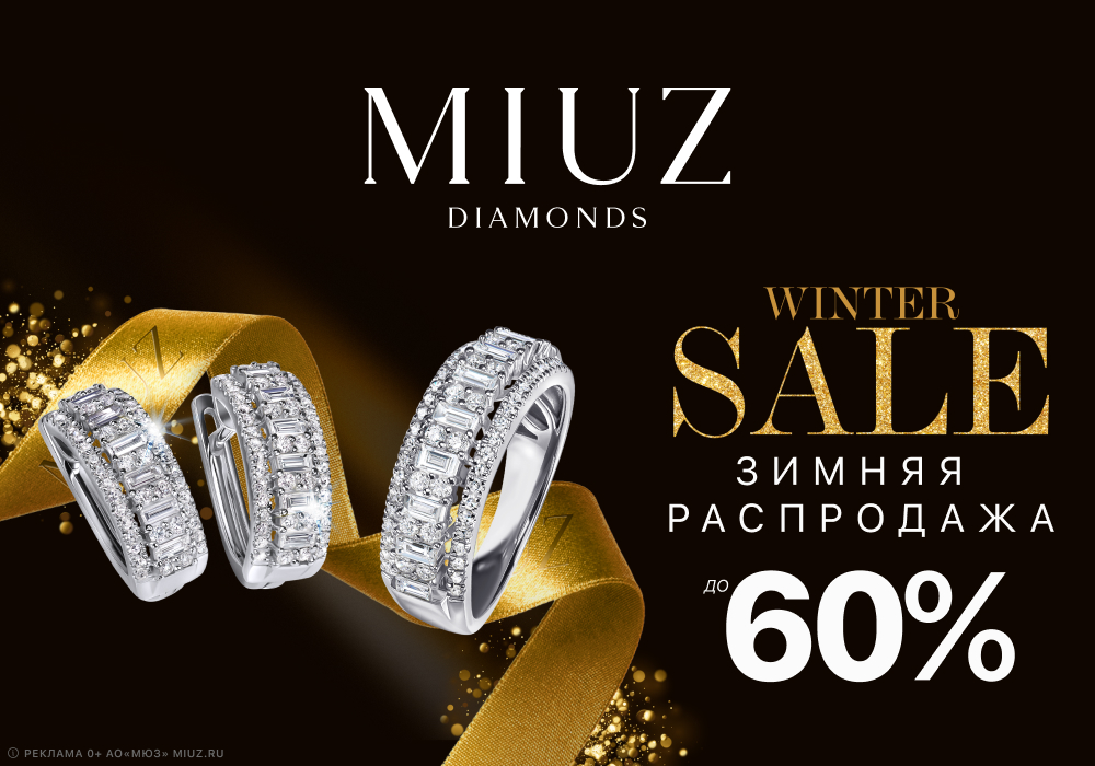 Miuz diamonds