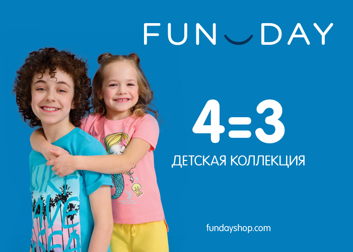 Funday каталог